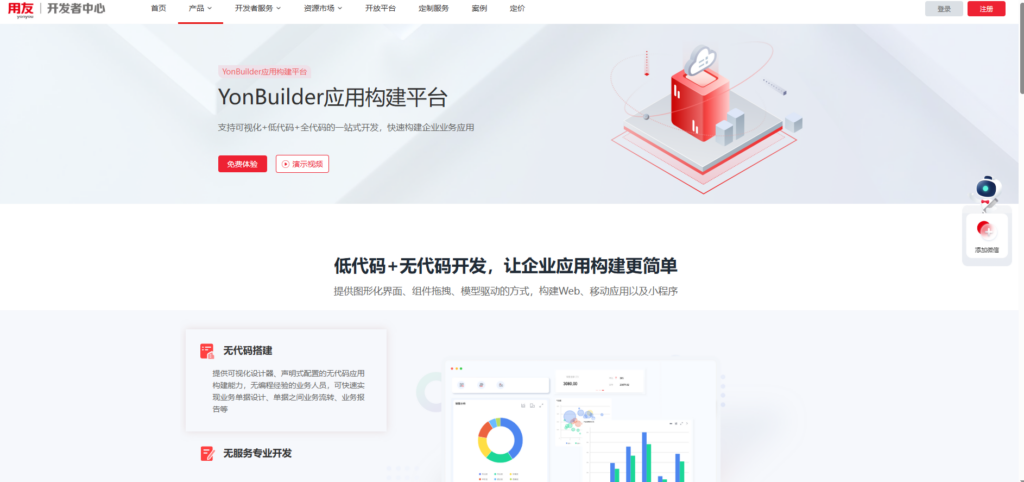 网易低代码平台怎么样？对比国内7款主流低代码开发工具