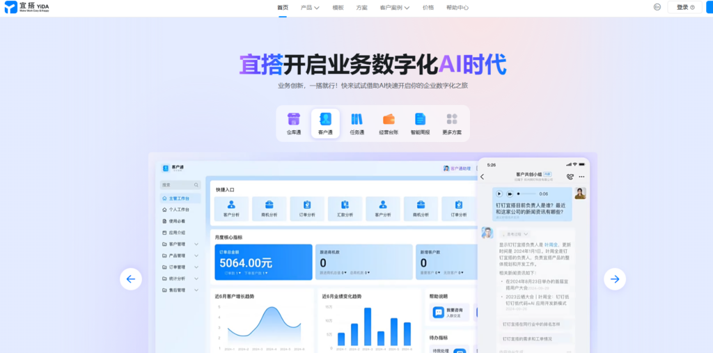 阿里低代码开发平台怎么样？对比国内6款低代码平台