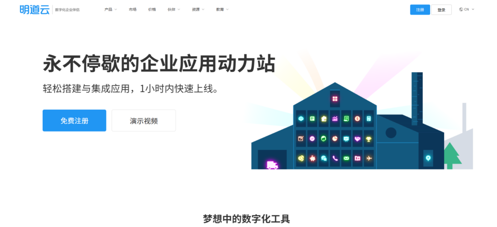 阿里低代码开发平台怎么样？对比国内6款低代码平台