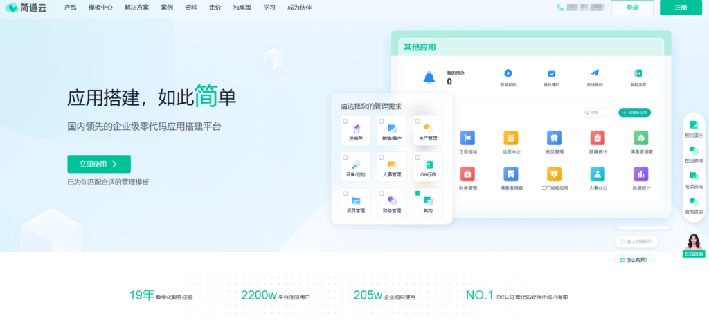 阿里低代码开发平台怎么样？对比国内6款低代码平台