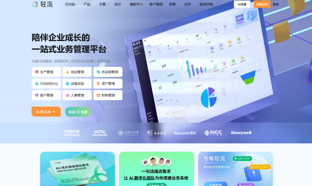 阿里低代码开发平台怎么样？对比国内6款低代码平台