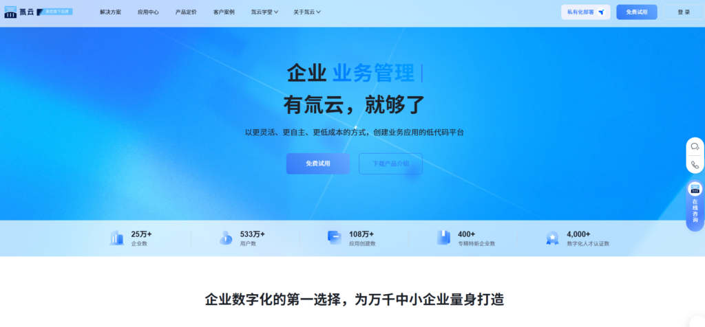 阿里低代码开发平台怎么样？对比国内6款低代码平台