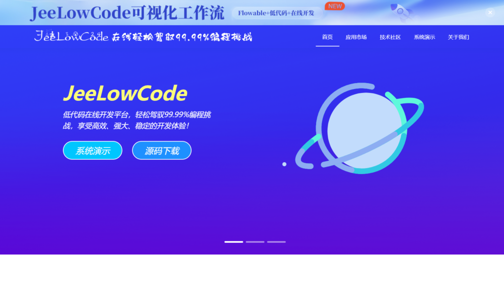 低代码开发平台哪个最好？测评比较18款人气低代码平台