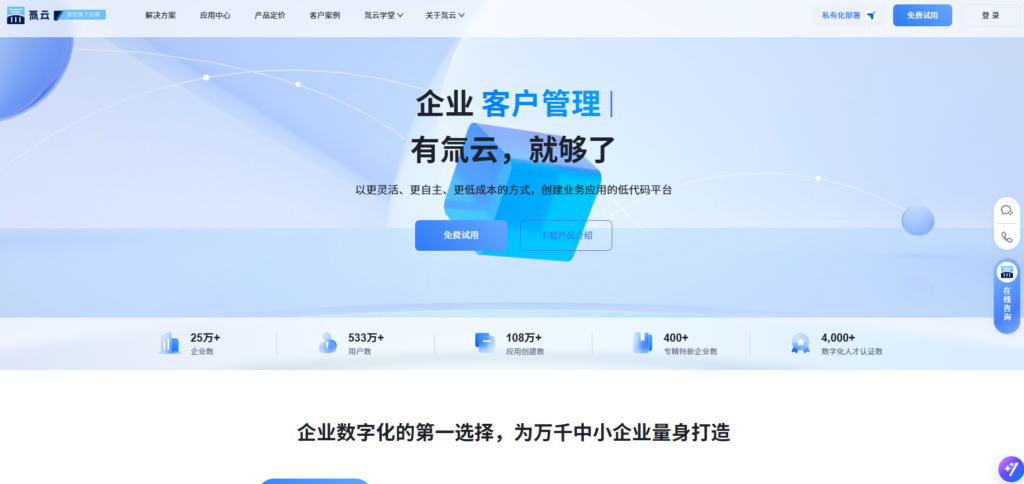 低代码开发平台哪个最好？测评比较18款人气低代码平台