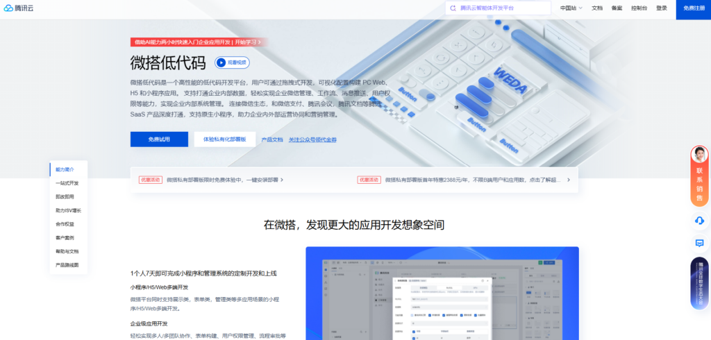 低代码开发平台哪个最好？测评比较18款人气低代码平台