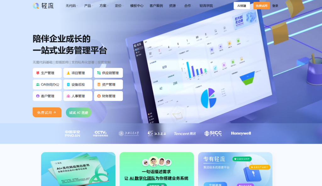 低代码开发平台哪个最好？测评比较18款人气低代码平台