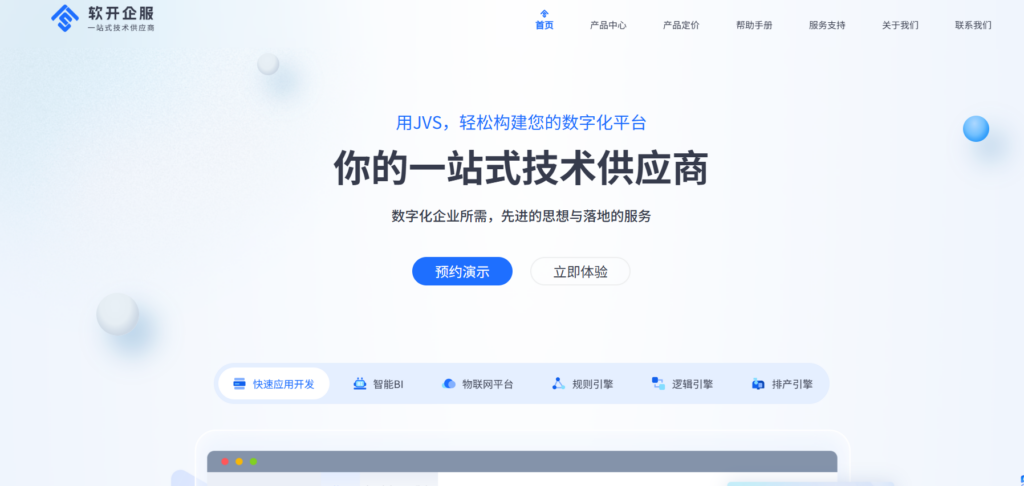 低代码开发平台哪个最好？测评比较18款人气低代码平台