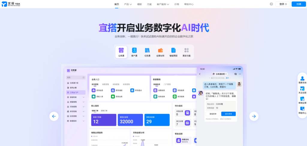 低代码开发平台哪个最好？测评比较18款人气低代码平台