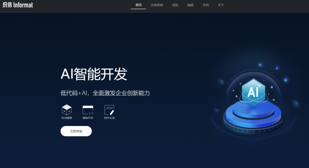 低代码开发平台哪个最好？测评比较18款人气低代码平台