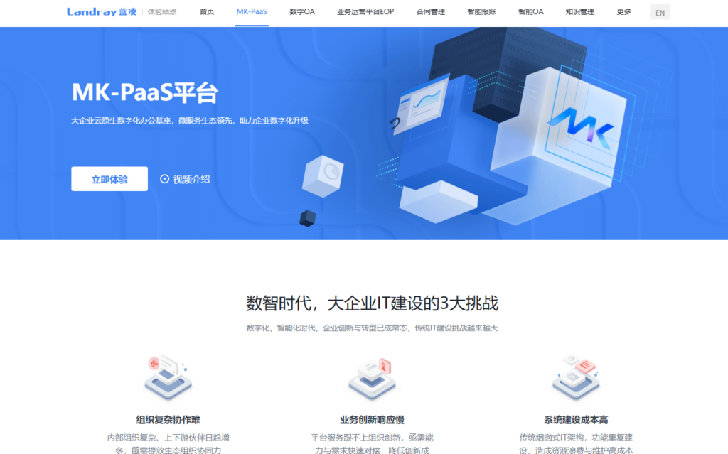 低代码开发平台哪个最好？测评比较18款人气低代码平台