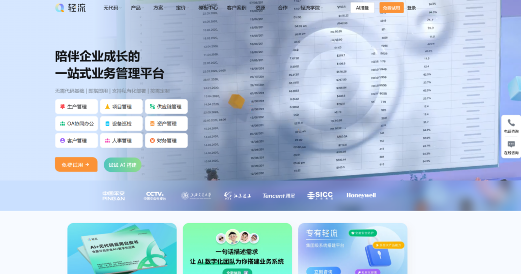 低代码开发是什么？概念、价值、主流厂商盘点