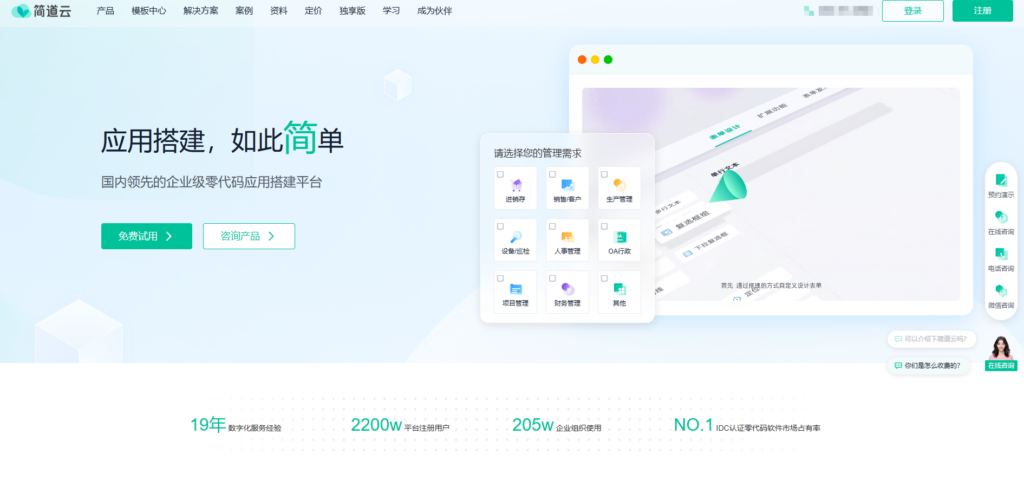阿里宜搭、网易CodeWave等主流12款低代码平台测评对比