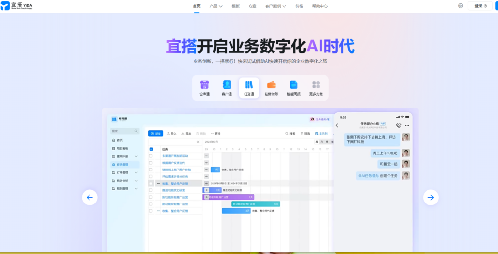 阿里宜搭、网易CodeWave等主流12款低代码平台测评对比