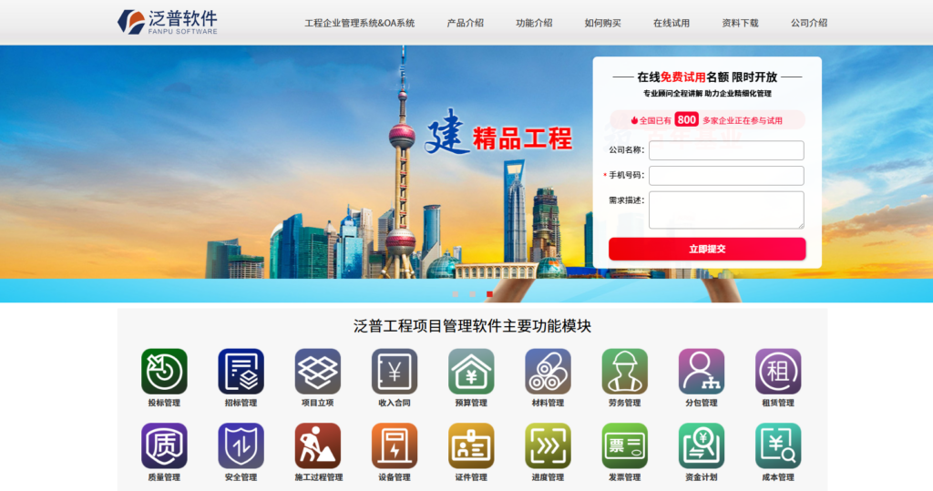 2025年主流 19 款项目进度管理软件对比盘点