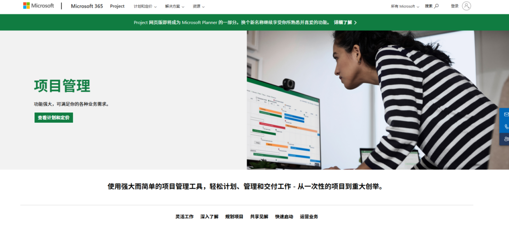 2025年主流12款项目进度跟踪系统对比