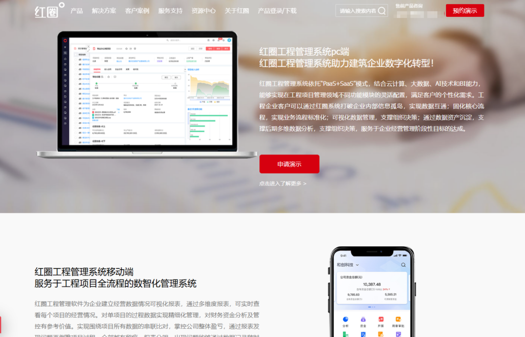 项目计划进度管理系统哪个好？排名前十的计化进度系统测评