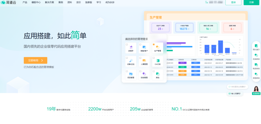 多项目同时进行做好进度管理必备的10大项目进度管理系统
