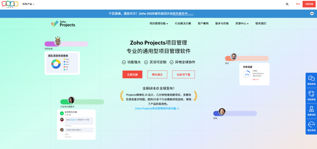 多项目同时进行做好进度管理必备的10大项目进度管理系统