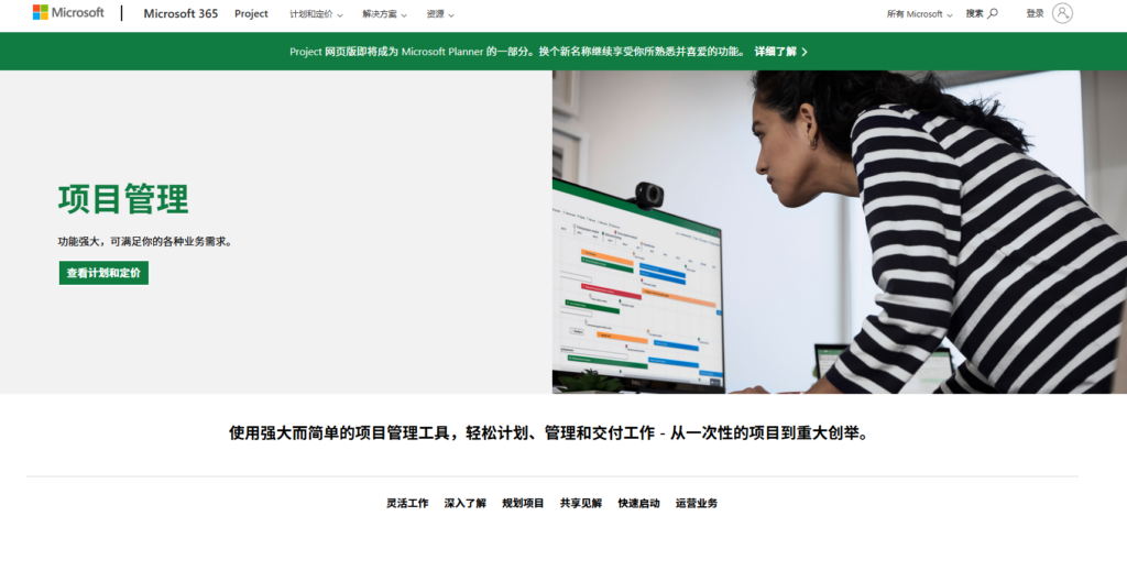 2025年做好项目进度管理必备的9款工具分享