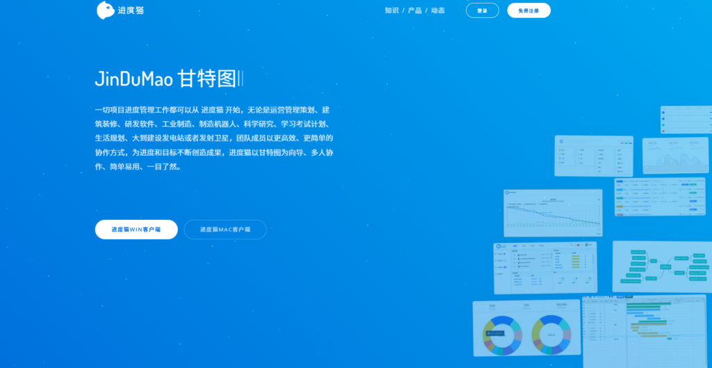 2025年做好项目进度管理必备的9款工具分享