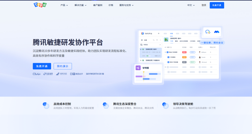 2025年项目进度管理软件排行榜：测评全球25款计划进度管理系统