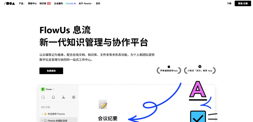 文档资料管理系统有哪些？企业主流使用的10款大揭秘