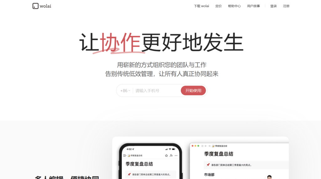 文档资料管理系统有哪些？企业主流使用的10款大揭秘