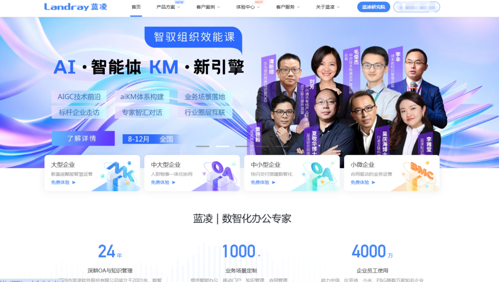 文档资料管理系统有哪些？企业主流使用的10款大揭秘