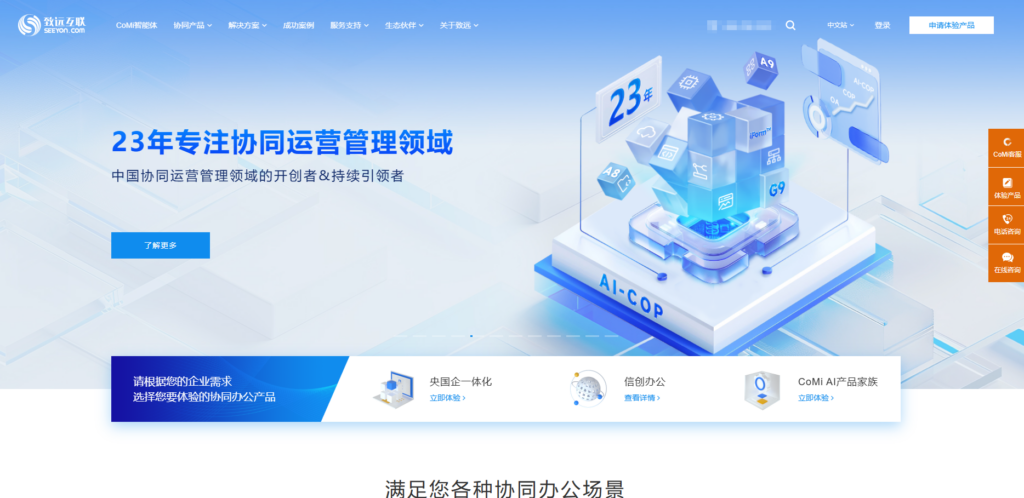 文档资料管理系统有哪些？企业主流使用的10款大揭秘