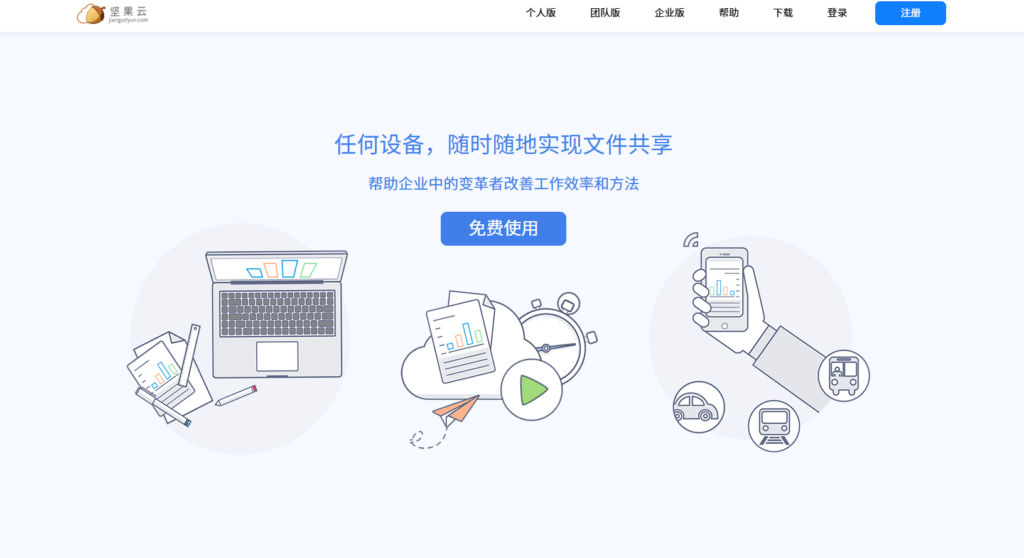 文档资料管理系统有哪些？企业主流使用的10款大揭秘