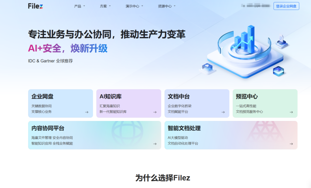 文档资料管理系统有哪些？企业主流使用的10款大揭秘