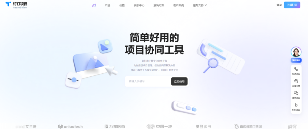 2025年8款人气文档版本管理系统对比