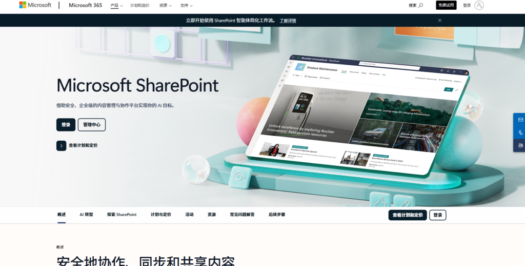 2025年8款人气文档版本管理系统对比