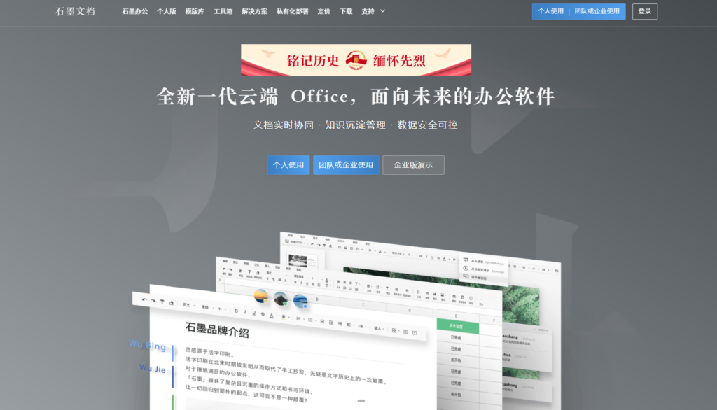 2025年8款人气文档版本管理系统对比