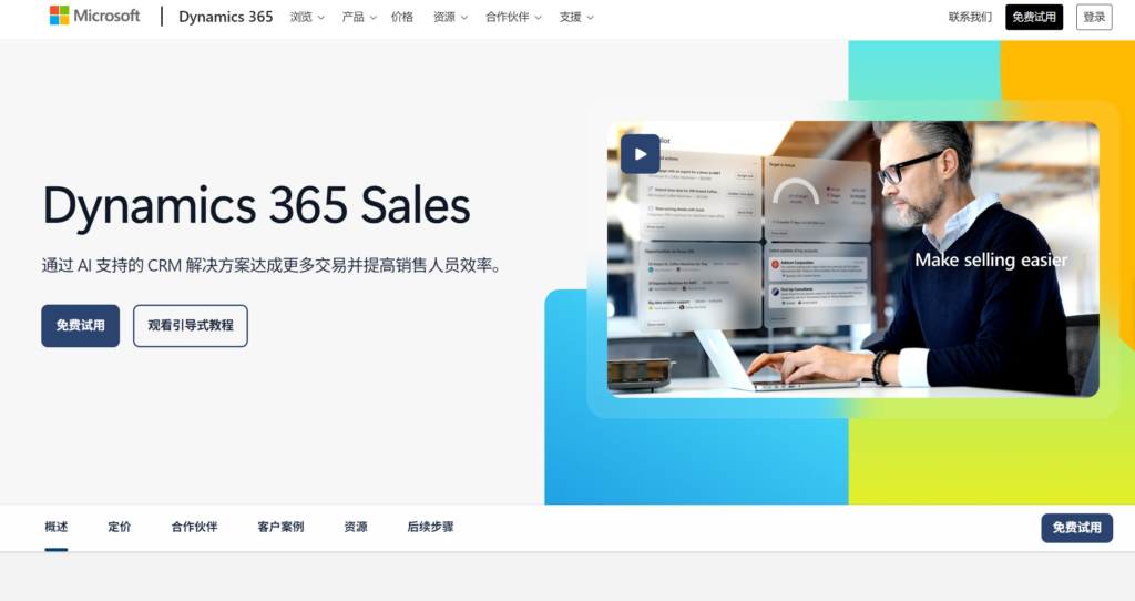 2025年较好用的12款在线crm对比，哪个更适合你？