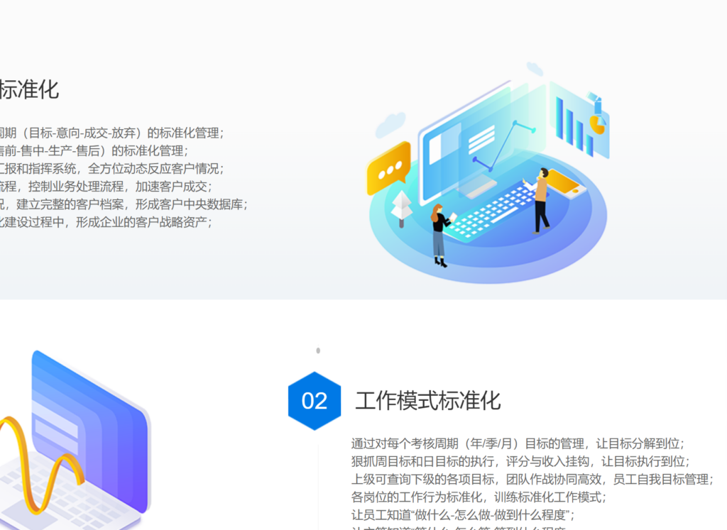 客户管理系统作用是什么，主流厂商有哪些？概念、作用等解读