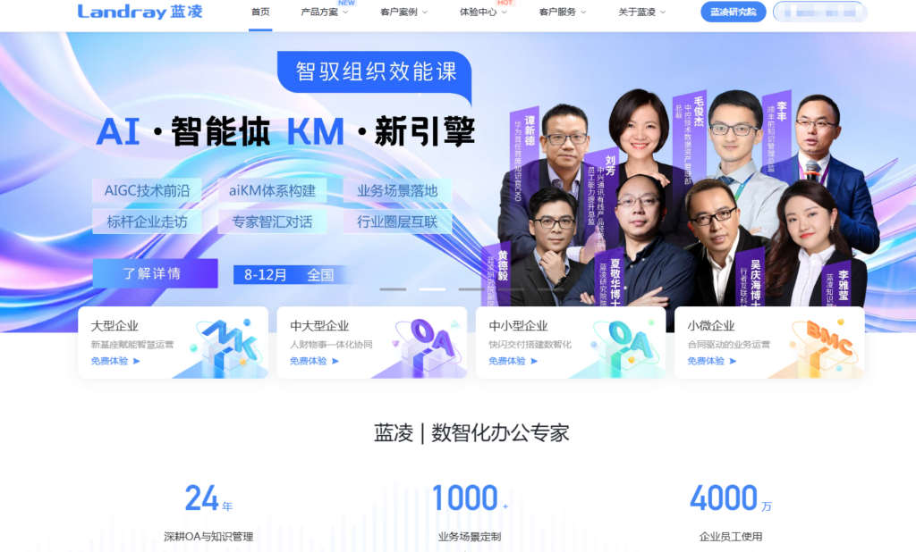 2025年文档管理系统软件排名前十的产品揭秘