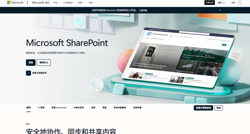 2025年文档管理系统软件排名前十的产品揭秘