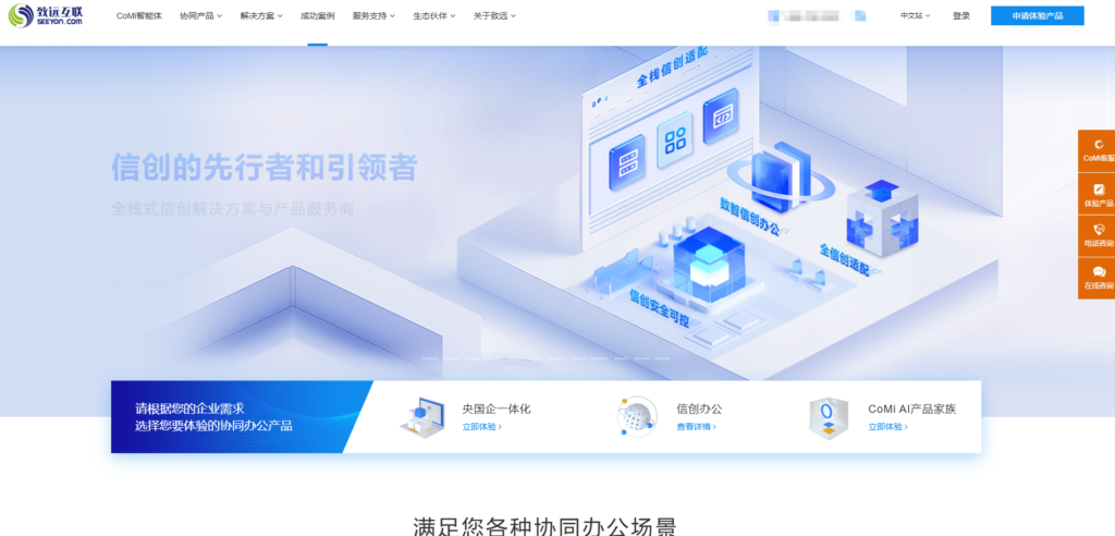 2025年文档管理系统软件排名前十的产品揭秘