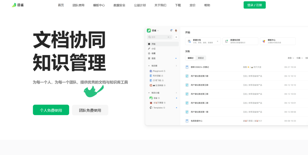 2025年文档管理系统软件排名前十的产品揭秘
