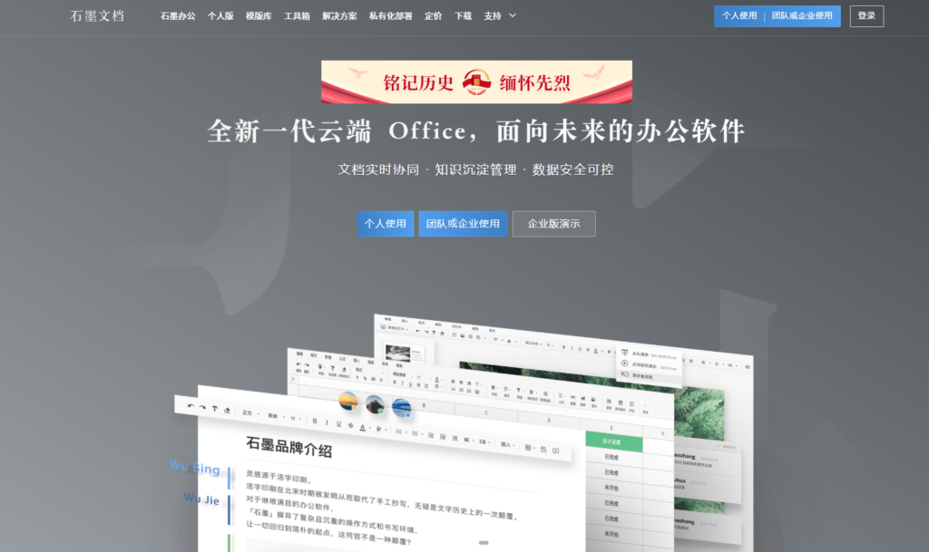 2025年文档管理系统软件排名前十的产品揭秘