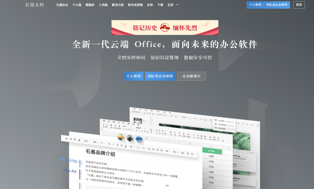 团队文档管理系统哪个好？2025年十大人气产品整理