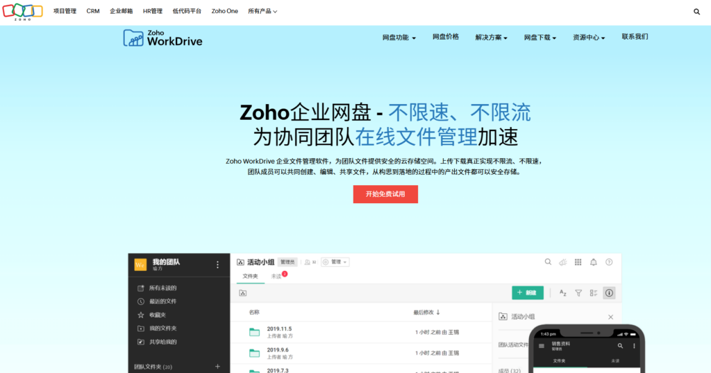 团队文档管理系统哪个好？2025年十大人气产品整理