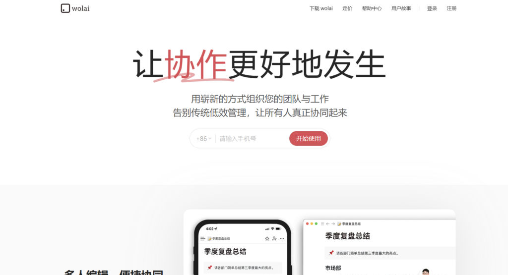 团队文档管理系统哪个好？2025年十大人气产品整理