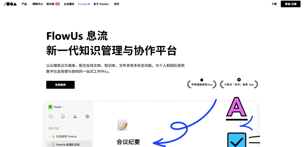 2025年程序员团队喜爱的12款软件研发文档管理系统测评