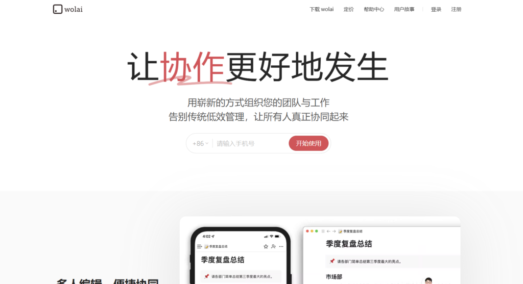 2025年程序员团队喜爱的12款软件研发文档管理系统测评