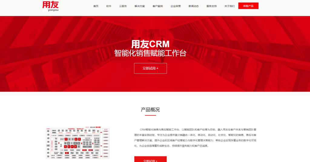 CRM 有哪些？2025年人气高的14款 CRM 系统大对比