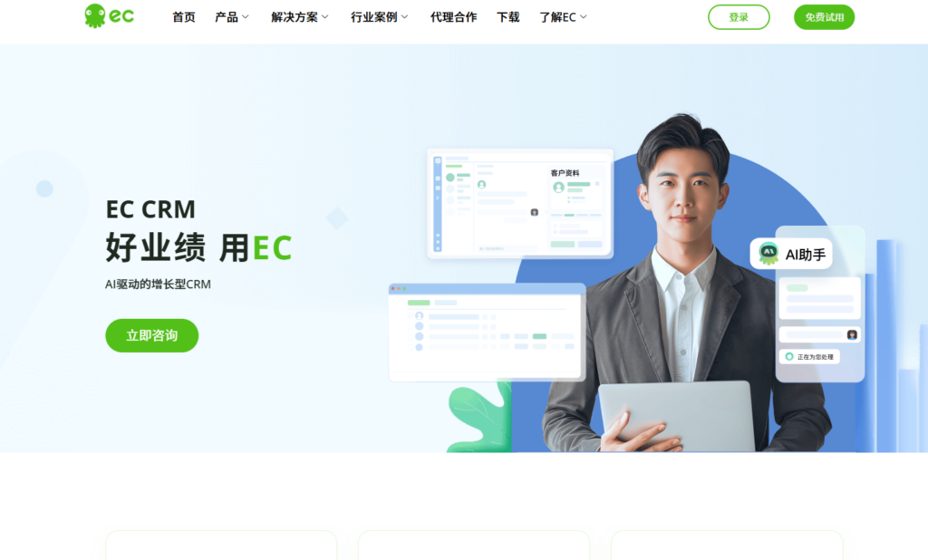 CRM 有哪些？2025年人气高的14款 CRM 系统大对比