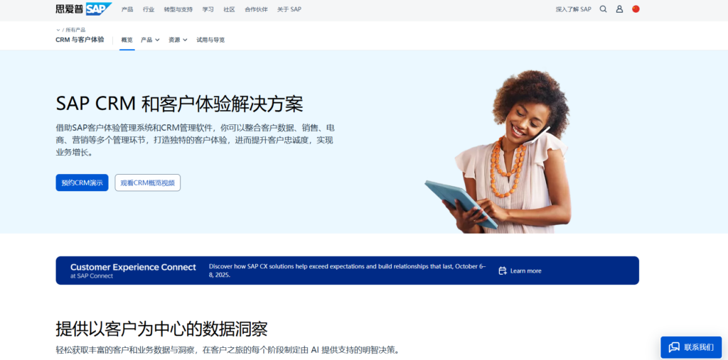 CRM 有哪些？2025年人气高的14款 CRM 系统大对比