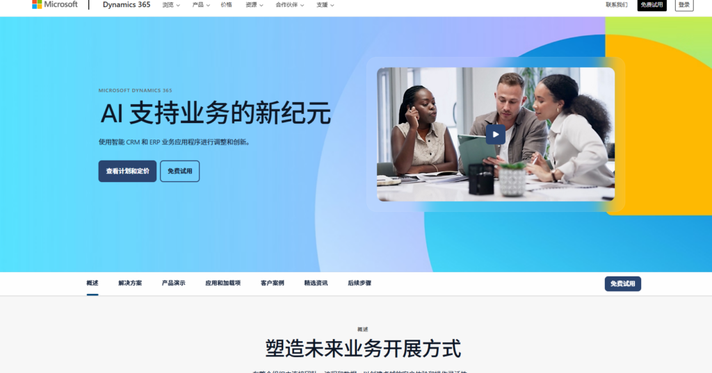 CRM 有哪些？2025年人气高的14款 CRM 系统大对比